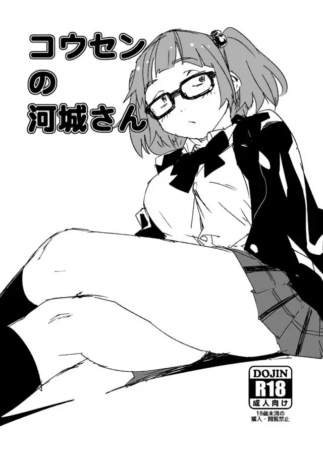 【エロ同人誌】にとりちゃんの通うコウセンで授業時間外ならセックスし放題になり、女子がにとりちゃん一人しかいなくて必然的に毎日犯されまくるにとりちゃんｗ【東方Project】