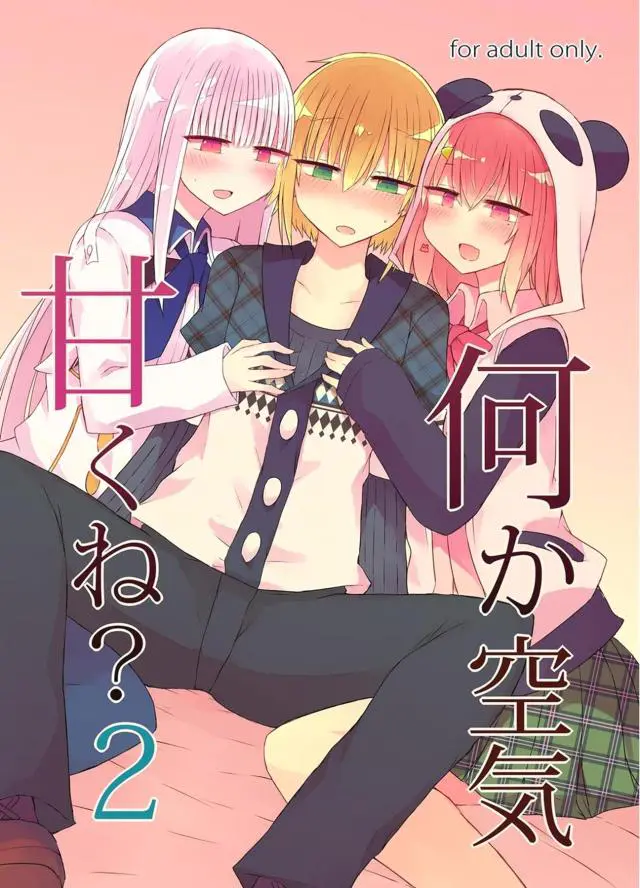 【エロ同人誌】リゼがいなくて今日はうづコウを独り占め状態な笹木が、休憩時間にうづコウを押し倒して中出しセックス！【バーチャルYouTuber】