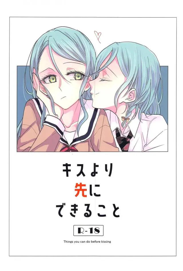 【エロ同人誌】キスをしているときに紗夜の舌を噛んでしまった日菜が、口内炎になってしまった紗夜に3日間何もされなかったが突然キスをされ押し倒され久しぶりに激しく百合セックスしてしまう///【BanG Dream!】