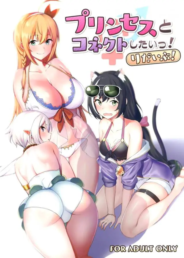 【エロ同人誌・C97】ペコリーヌ、キャル、コッコロの三人に水着姿になってもらったので貧乳いじって潮吹きさせたり尻コキ、パイズリ、フェラしてもらって正常位やバックでやりまくる【プリンセスコネクト!Re:Dive】