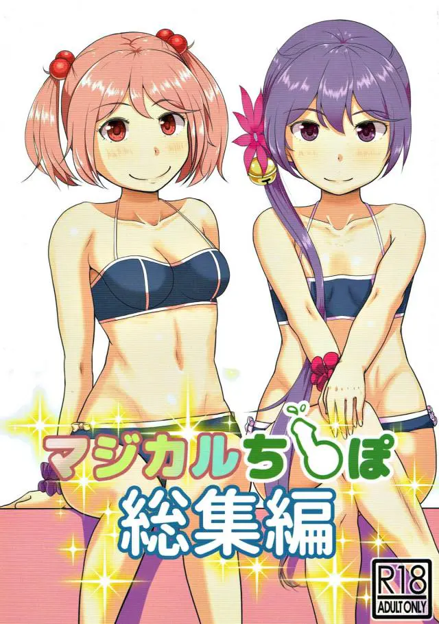 【エロ同人誌】ロリ巨乳美少女！潮ちゃんに美乳な天龍、漣ちゃんとの生ハメセックスフルカラー本。パイズリあり！中出し有り！毎日ヤリまくり生活を描いた感動作（性的な意味で）【艦これ】