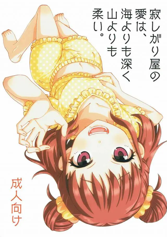 【エロ同人誌】担当アイドル棟方愛海と出張以来久しぶりに会ったらいきなりＰのふにゃつんをフェラしだしたので溜まってたＰも愛海の小さなお山乳首舐めて生ハメセックスしちゃう【 アイドルマスターシンデレラガールズ】