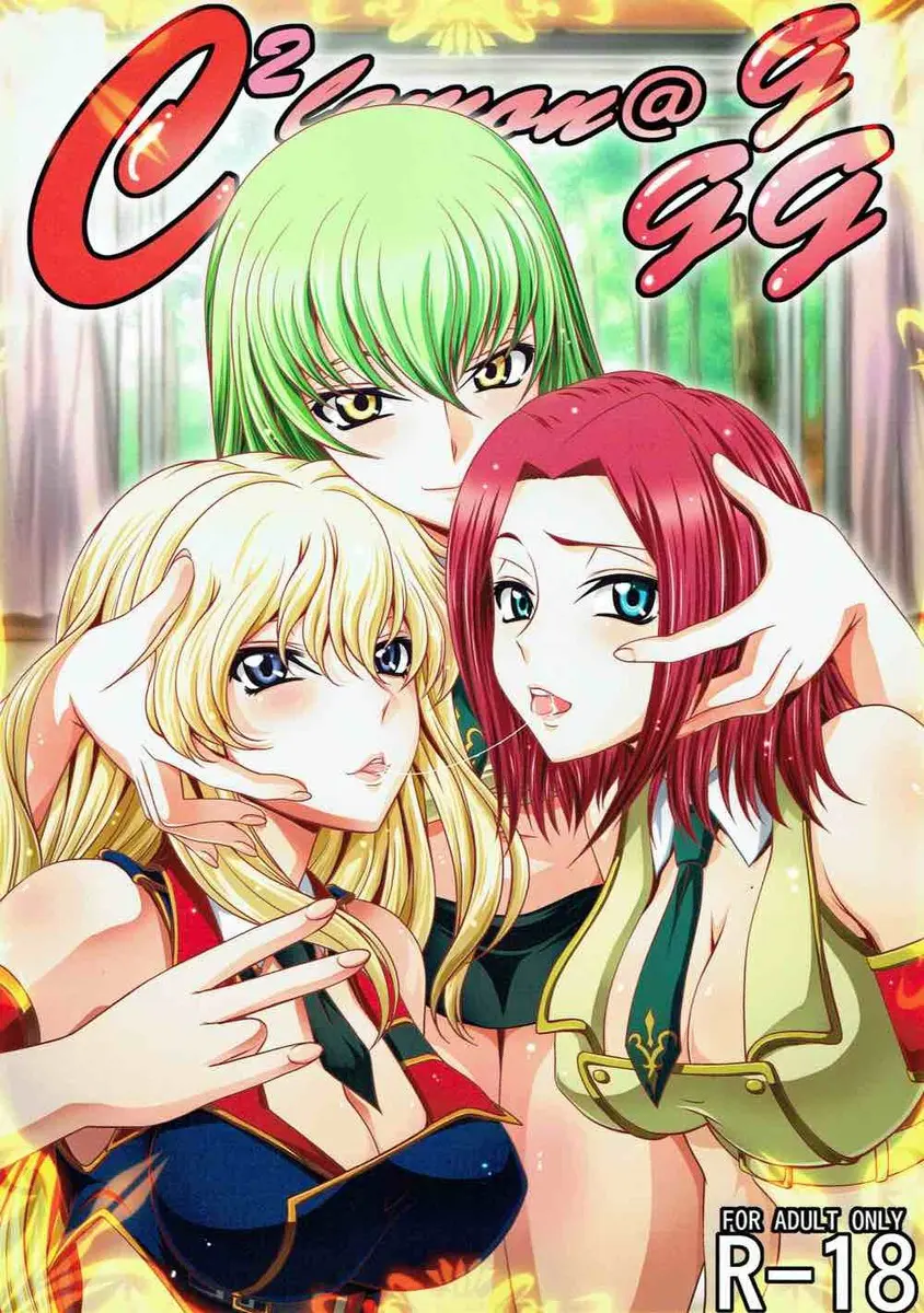 【エロ同人誌・C92】レイラとカレンとC.Cの3人はルルーシュ奪還のため、山奥に潜伏していた。宿代はセックスｗｗたくさんの男たちと毎日乱交セックスして種付けされる3人ｗｗ【コードギアス】