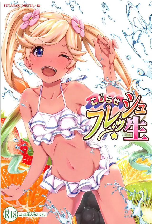 【エロ同人誌】C94金髪褐色ツインテール娘のイオちゃんがふたなりちんこを持つジータに頼んでレズエッチすることにｗ水着をずらし手マンオナニーで濡れまくったマンコに正常位生挿入しちゃう【グランブルーファンタジー(グラブル)】