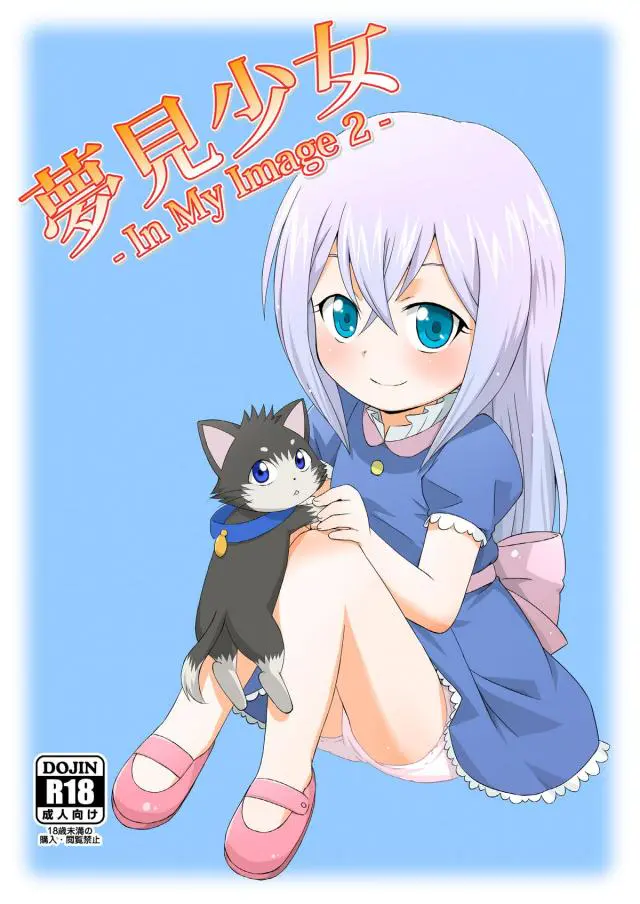 【エロ同人誌】ロリっ娘のミサキちゃんのおしっこを手伝ってあげるド変態お兄ちゃんシンｗ大人になるためと説得しパイパンマンコをクンニし生挿入の近親相姦までしちゃうｗ【ヴァンガード】