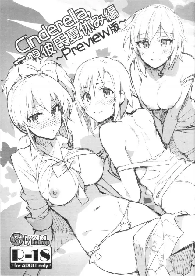 【エロ同人誌・C92】デレマスたちと彼氏のイチャラブエッチ！アナスタシアはキスでトロ顔になるとシックスナインで愛し合い、多田李衣菜は正常位で処女を捧げちゃう！城ヶ崎美嘉は誕生お祝いをしながらバックで中出しセックス！【アイドルマスターシンデレラガールズ(デレマス)】