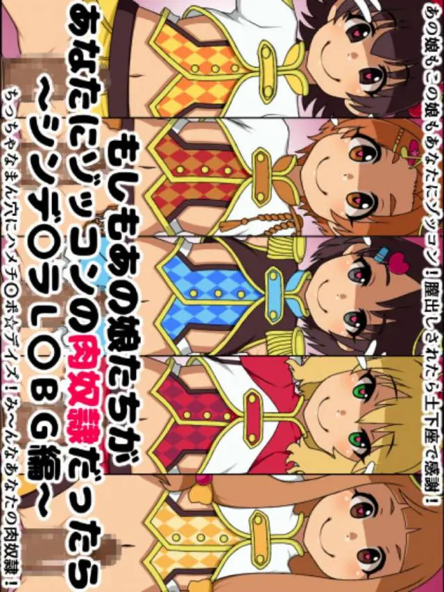 【エロ同人誌】桃華ちゃん達が自分に続行の淫乱アイドルになってしまったのでハート目のままアイドル衣装を着て着衣エッチしたり濃厚フェラでご奉仕してもらいアヘ顔ダブルピースｗ【アイドルマスターシンデレラガールズ(デレマス)】