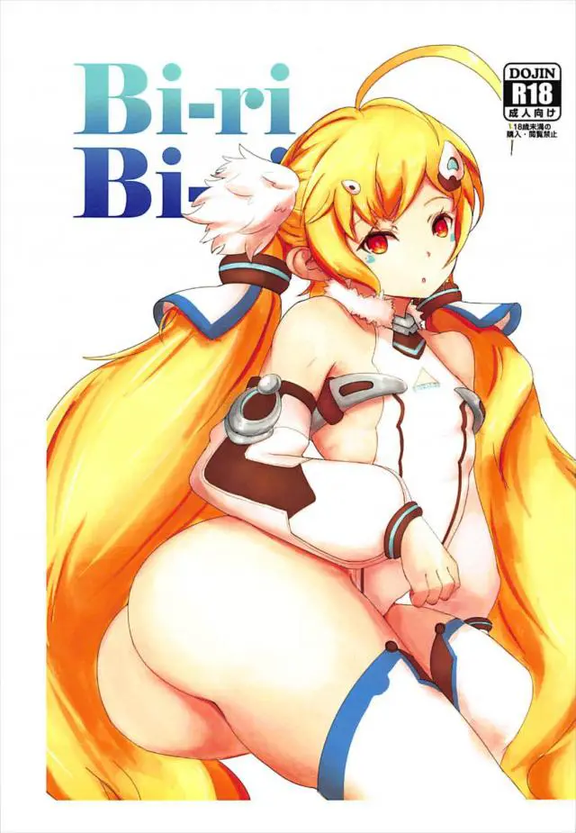 【エロ同人誌・C93】貧乳ロリータ美少女エルドリッジことしびれぷに穴ちゃんがフルカラーで中出しエッチ！幼いカラダで大人ちんぽハメちゃう！キツキツまんこに中出しまでをフルカラーで！【アズレン】