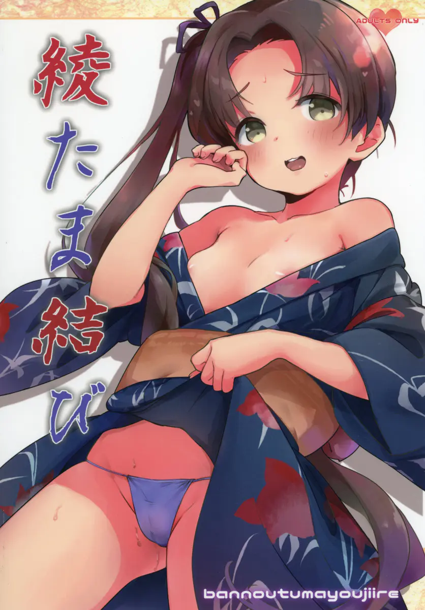 【エロ同人誌・C92】綾波と敷波のきっつきつのロリマンコに提督大人ちんぽ突っ込んで3P中出しする夢のような体験ｗｗ【艦これ】