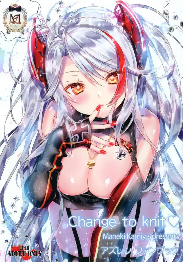 【エロ同人誌・C97】いろんな艦娘たちが雪の中で全裸状態ｗマフラーや靴下のみ履いたマニアックな格好で視姦されまくり【アズールレーン(アズレン)】