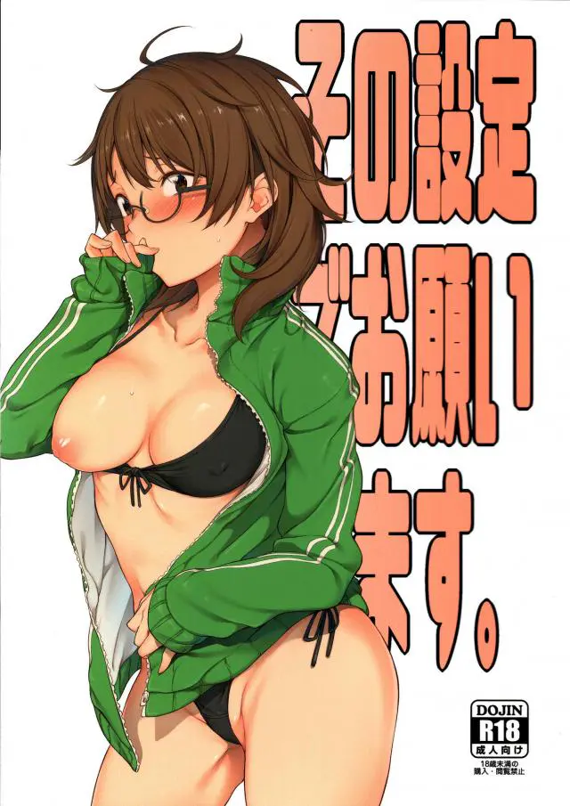 【エロ同人誌・C95】アイドルごとにシチュエーションを設定してそのままエッチを楽しんじゃうｗくのいちあやめちゃんを拘束しくっころ状態で尋問したり時間停止シチュエーションで日野茜ちゃんと騎乗位エッチw【アイドルマスターシンデレラガールズ(デレマス)】