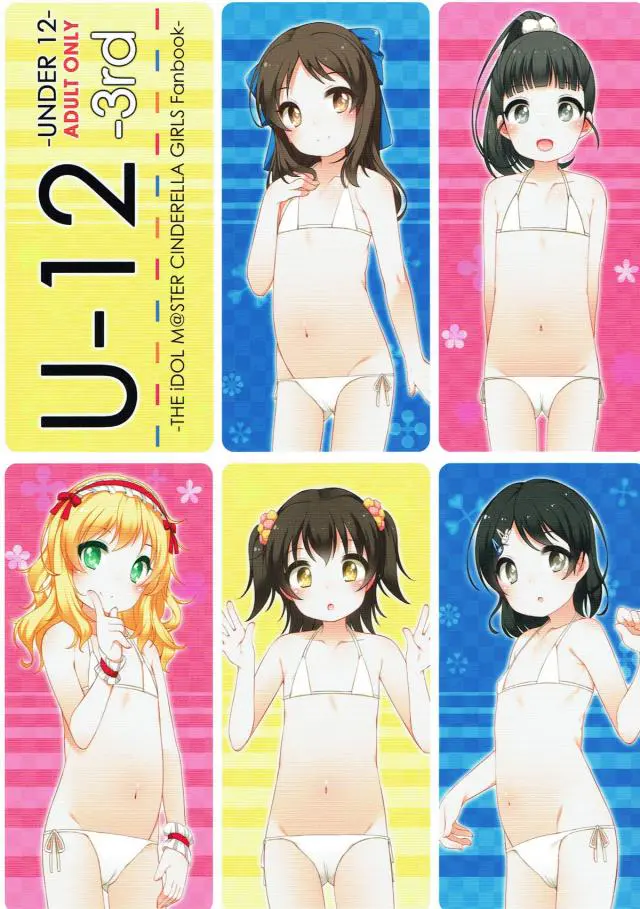 【エロ同人誌】ちっちゃな12歳以下！貧乳ロリロリ美少女JSアイドル達とPのセックス！佐々木千枝、横山千佳、橘ありす、櫻井桃華、赤城みりあ、的場梨沙、龍崎薫たちの幼い子宮に生ハメ！【デレマス】