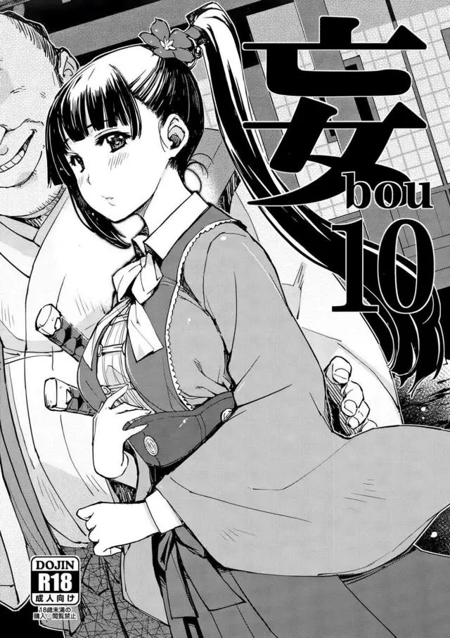 【エロ同人誌・C96】貧乳生意気女子のどろろちゃんが敵に捕まってしまい服を剥かれて正常位生挿入の鬼畜レイプで手コキやフェラ強要ｗそしてちょろいドジっ娘手品先輩は体験入部の男たちにハメ撮りレイプされていたｗ【どろろ】