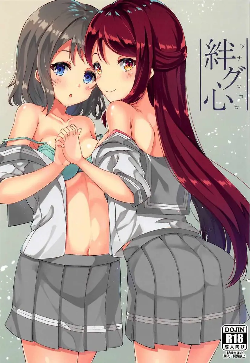 【エロ同人誌・C92】美乳な桜内梨子と渡辺曜がイチャラブレズプレイ！悩み相談を受けて告白し指マンで豪快に潮吹きさせるｗｗｗ【ラブライブ！】