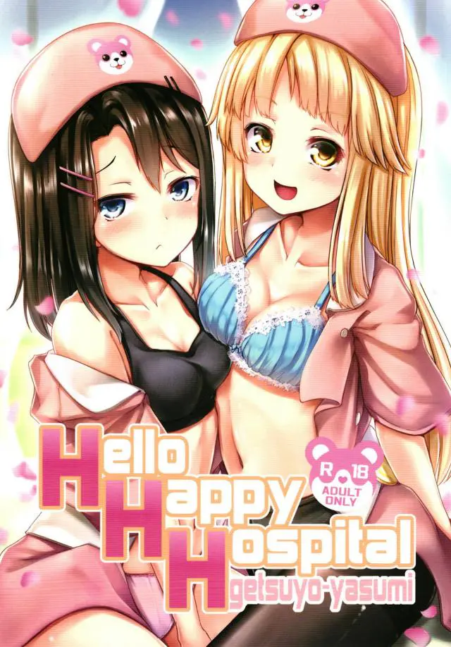 【エロ同人誌・C95】ナースとなった美咲とこころちゃんの二人が男の子のちんこをご奉仕ｗ手コキやフェラで射精させたら順番に生挿入してもらう3Ｐのおねショタエッチｗ【BanG Dream!(バンドリ)】