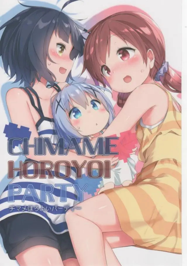 【エロ同人誌・C90】チノ、マヤ、メグのチマメ隊の３人が間違ってお酒を飲んでしまい、イチャイチャする仲良し非エロ同人！【ご注文はうさぎですか？(ごちうさ)】