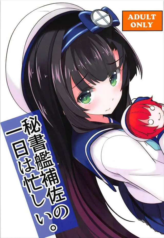 【エロ同人誌・C93】貧乳ロリータ美少女！択捉が提督と生ハメセックスしようとしてたら松輪が起きてきて3Pセックス！処女まんこに大人ちんぽ突っ込まれて喜んじゃう松輪可愛すぎ！【艦これ】