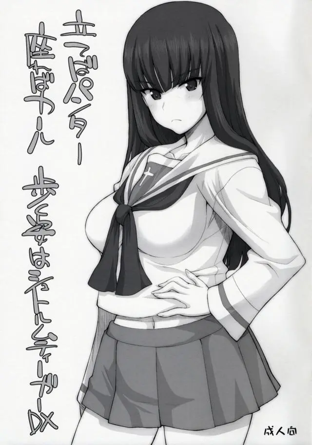 【エロ同人誌】既にアラサーでお母さんなのに大洗の制服を着てコスプレしちゃうしほさんにロリっ娘愛里寿ちゃんも生挿入レイプにえりかもバックから無許可で犯されるｗ【ガールズ&パンツァー(ガルパン)】