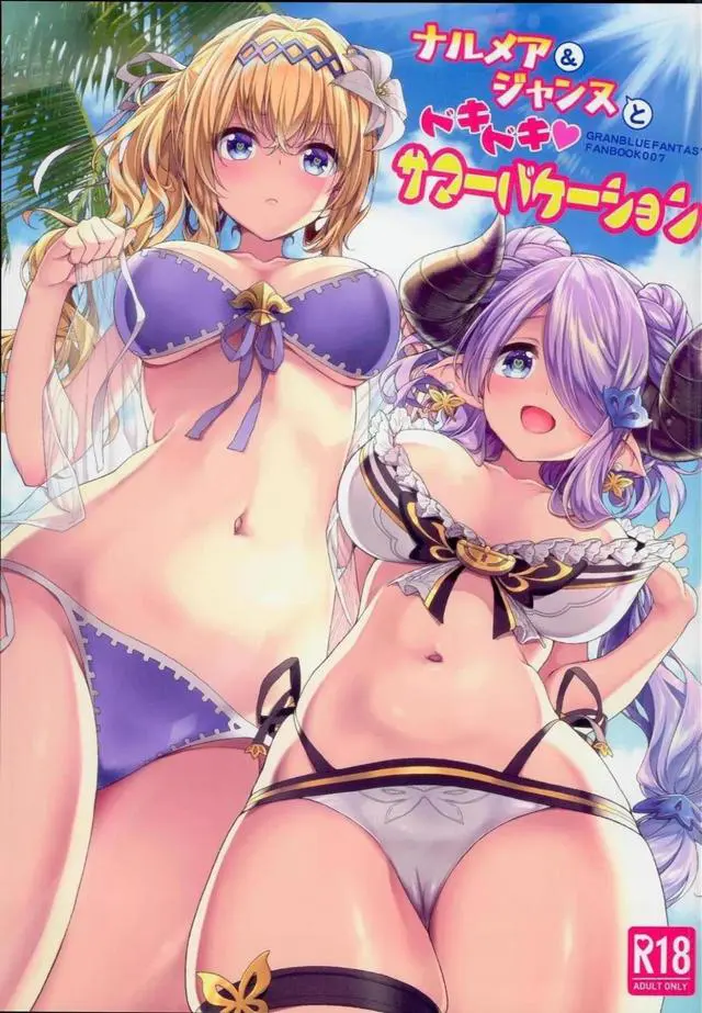 【エロ同人誌】C94クラゲに刺されたせいで勃起ちんこが治らなくなっちゃって団長くんのチンコをフェラやパイズリでご奉仕することにしたジャンヌとナルメアお姉ちゃんｗパイズリにフェラでご奉仕するｗ【グランブルーファンタジー(グラブル)】