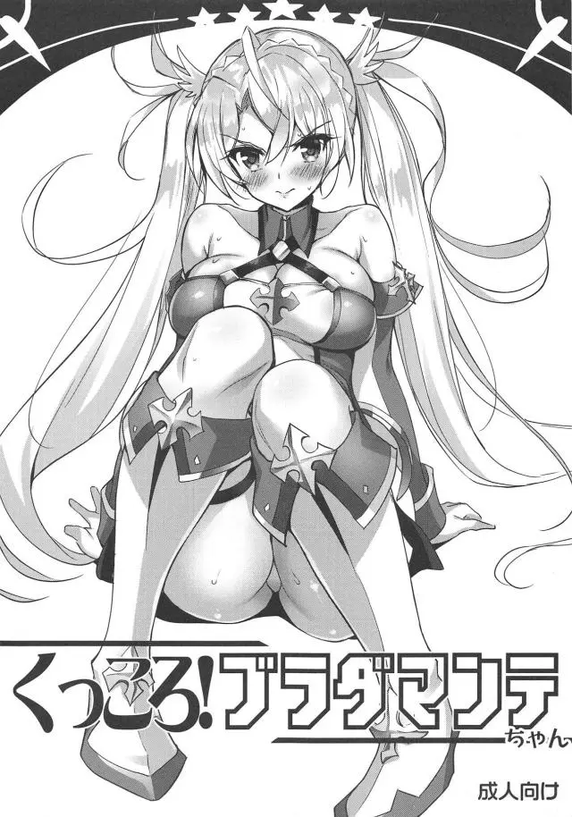 【エロ同人誌・C95】女騎士であり金髪ツインテールツンデレのブラダマンテちゃんが男達に鬼畜レイプｗツインテールを引っ張られ無理やりフェラｗ口内射精に正常位生挿入レイプされちゃうw【Fate(フェイト)】