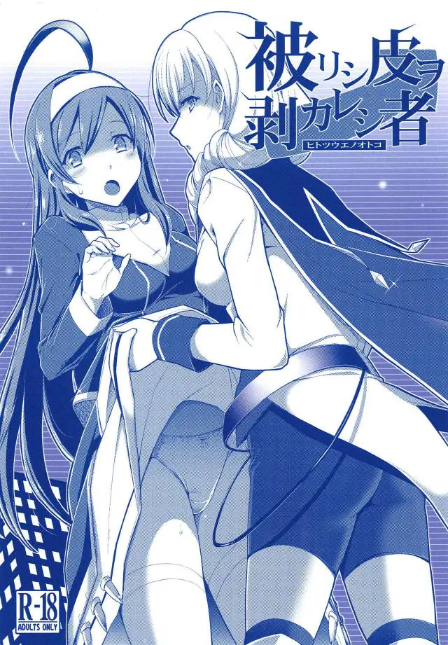 【エロ同人誌】可愛い童貞くんほっとけない原田ちゃんは踏まれて射精したドMちんこをフェラしてあげてパンツをずらしハメセックスで癒してあげる【アンダーナイトインヴァース】