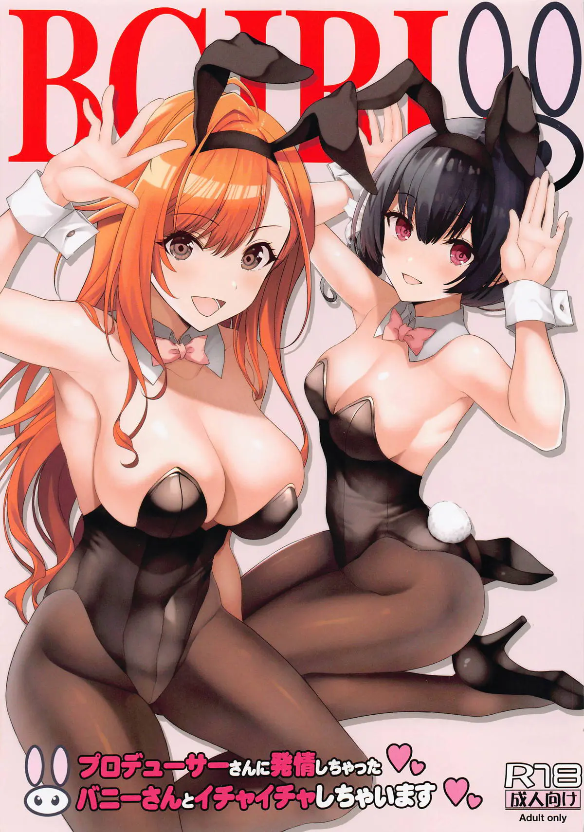 【エロ同人誌・C102】夏葉と凛世がバニーガール姿で誘惑してきて、ドスケベボディの夏葉とスレンダーボディで控えめな凛世ふたりともかわいくて激しく中だしセックスするプロデューサー！【アイドルマスターシャイニーカラーズ】