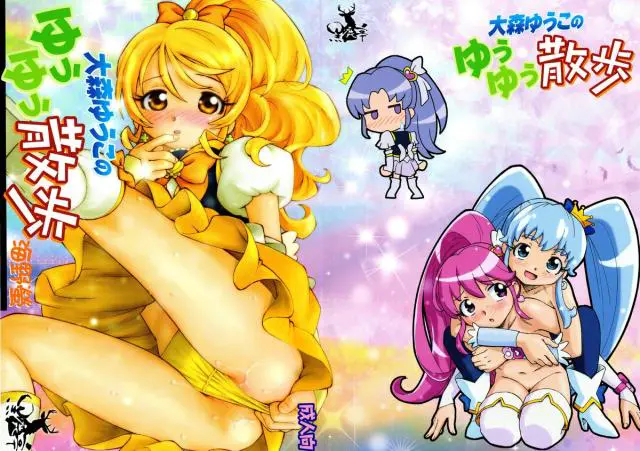 【エロ同人誌・C86】大森ゆうこ、愛乃めぐみ(キュアラブリー)、白雪ひめ（キュアプリンセス）、氷川いおながそれぞれエッチしまくる！レズプレイありショタとロリの絡みありで処女に中出しもｗｗｗ【プリキュア】