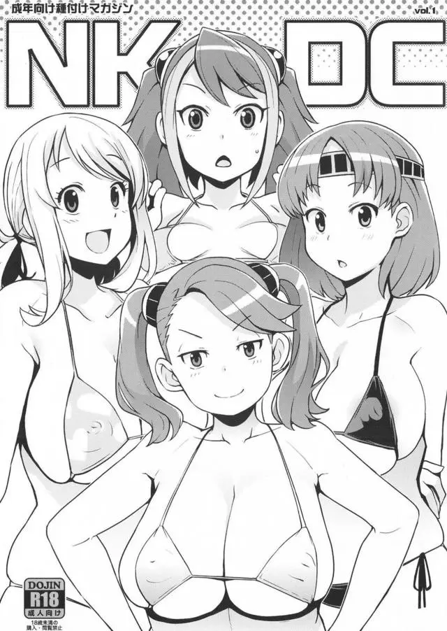 【エロ同人誌】カオルコちゃんや柚子、褐色真澄や貧乳のみえるといったいろんなキャラ達にフェラやぶっかけしまくって精子だらけにしたら正常位生挿入などで中出ししまくりｗ【ガンダムビルドファイターズ】