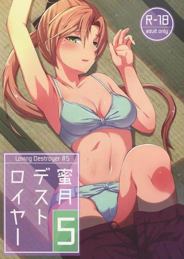 【エロ同人誌・C96】秋雲ちゃんがエッチな下着を着てそれを撮影する係を任された提督だが興奮してしまい我慢できず押し倒すとさっきまで履いていたパンツでパンツコキしてもらうｗ正常位や対面座位でディープキスしながらイチャラブエッチしちゃう【艦隊これくしょん～艦これ～】