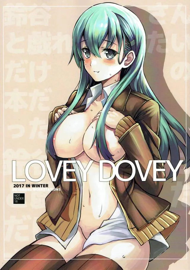 【エロ同人誌・C93】制服ニーソ姿で夜這いしてきた鈴谷は巨乳を見せて誘惑しちゃう！勃起したちんぽをフェラで咥えこみ正常位で中出しセックス！お尻大好きな提督にアナル舐めをされるとそのままアナルセックスしちゃう！【艦隊これくしょん～艦これ～】