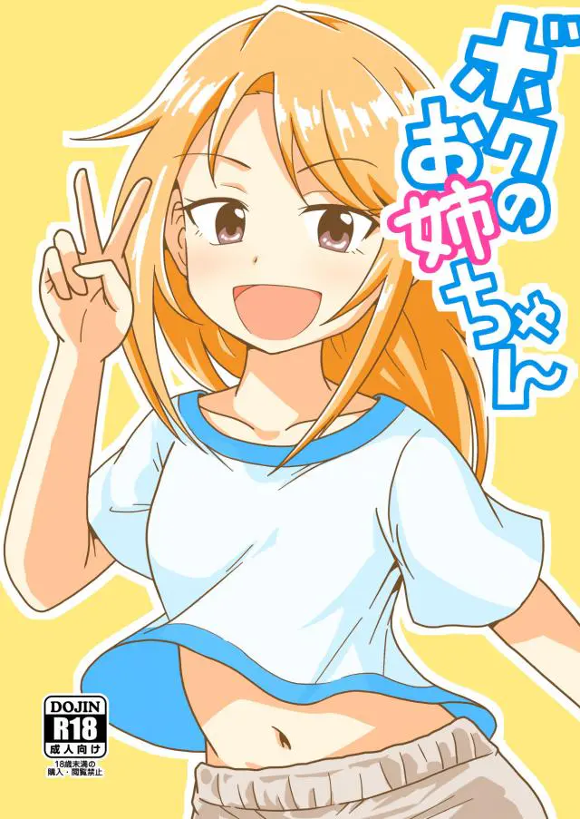 【エロ同人誌】いとこで一個上の結城晴が女子だと知った可愛いショタっ子は一緒に寝ていたらエッチな気分になったのでディープキスｗ貧乳なめパイパンマンコを手マンでイカせたら騎乗位生挿入【アイドルマスターシンデレラガールズ(デレマス)】