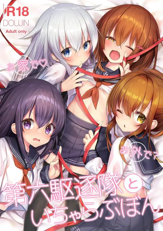 【エロ同人誌・C97】暁、雷、電、響たちとエッチできることになりメイド服や裸ワイシャツにニーソのみをはかせてマニアックな格好で次々とパイパンマンコ犯しまくる【艦隊これくしょん～艦これ～】