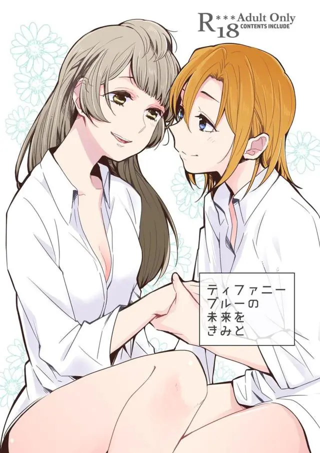 【エロ同人誌】ことりちゃんと結ばれて幸せな生活を送っている穂乃果がことりちゃんの体を攻め立ていちゃラブ百合セックス♡【ラブライブ！】