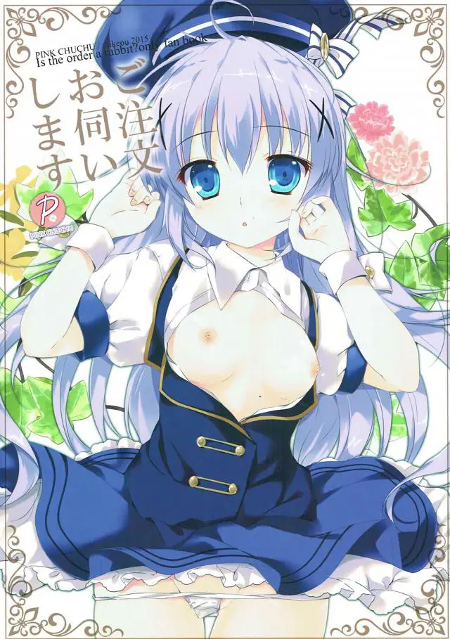 【エロ同人誌・C92】ロリちっぱいのチノちゃんを裸にしロリまんを指マンで弄るとトロ顔にしちゃう！さらにキスをしながら生ハメしイチャラブセックスしちゃう！【ご注文はうさぎですか？(ごちうさ)】