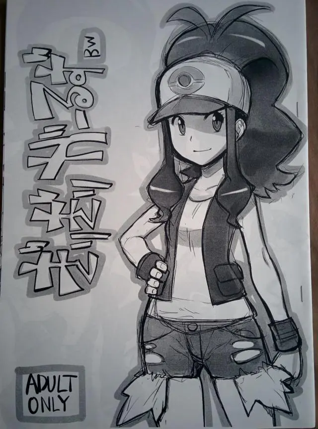 【エロ同人誌】ポケモンのヒカリちゃんがサトシにレイプされ中出しされまくりｗ触手でレイプされたり無理やりフェラさせられたりと犯されまくりの女主人公ｗ【ポケットモンスター(ポケモン)】