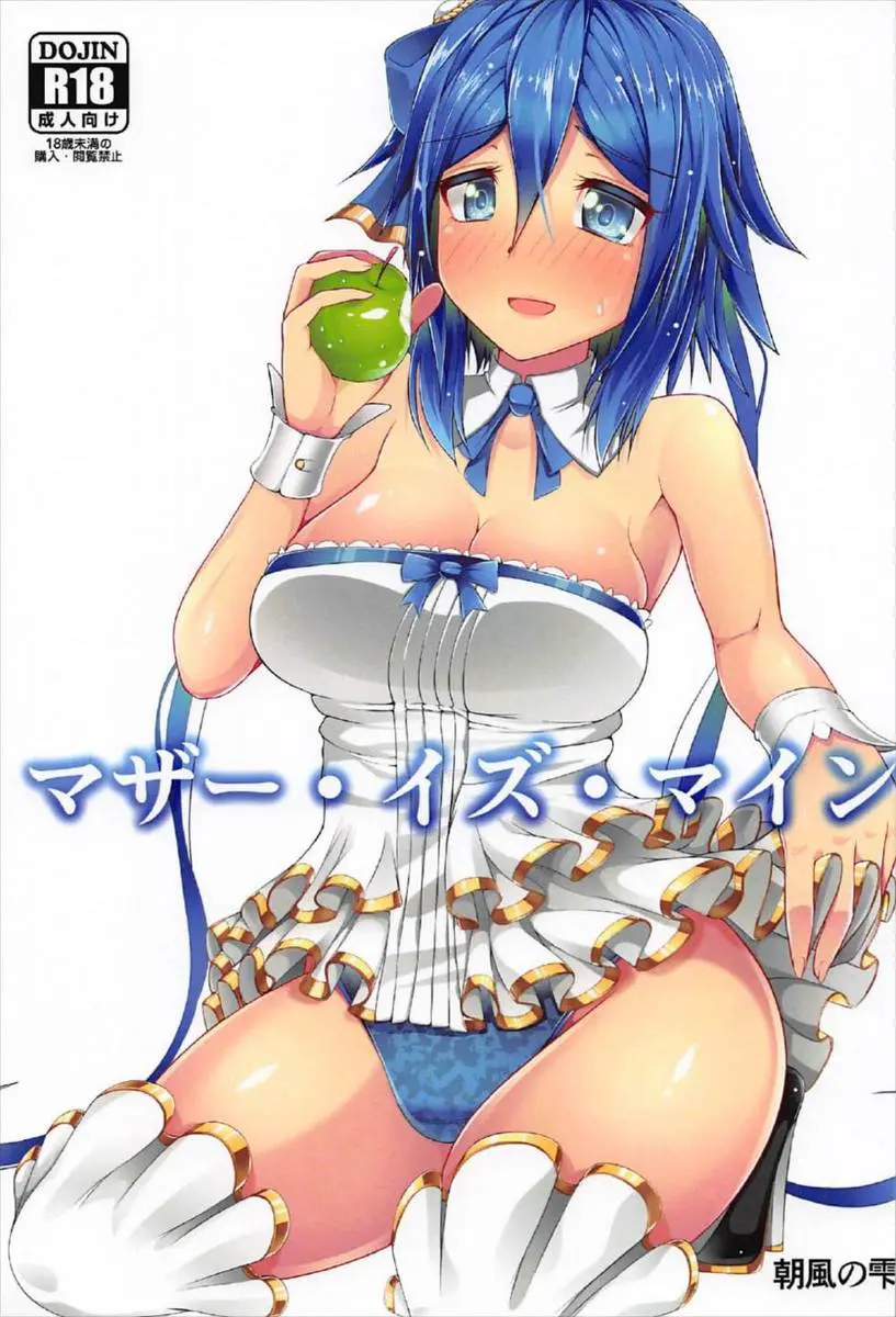 【エロ同人誌・C92】寂しかったマザーを慰めるためにオークゥとフルでレズセックスｗｗそこへ現れた八坂エンガに無理やりマザーとセックスさせるｗｗ【PSO】