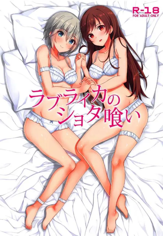 【エロ同人誌】現役アイドルJK！新田美波とアナスタシアがショタにセックス教え込むイケナイおねショタフルカラー本。ダブルフェラで3Pセックスに突入！バックに乳首責めエビ反りイキ！おまんこサンドでハーレム天国満喫するショタが羨ましい。【デレマス】