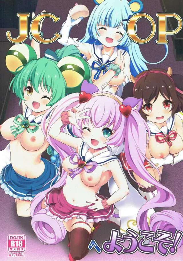 【エロ同人誌・C93】クリティクリスタのメンバーとヤリまくり！じゃくりんの巨乳を楽しんで騎乗位セックスしてロージアとはツルツルまんこクンニしてそのまま生挿入で感じまくりのトロ顔【SHOW BY ROCK】