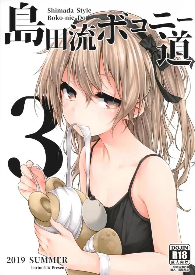 【エロ同人誌・C96】貧乳美少女の愛里寿ちゃんが雨に濡れた可愛いショタの体を温めるために自分の体を使うが擦れる貧乳乳首で欲情し我慢できずにショタちんこを手コキで射精させたら睡眠姦の騎乗位逆レイプしちゃう【ガールズ&パンツァー(ガルパン)】