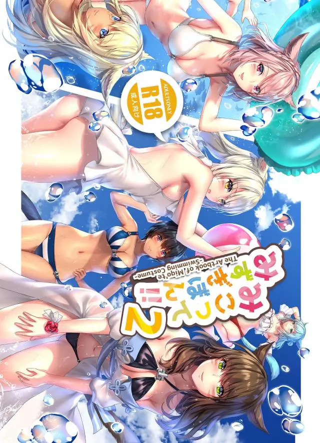 【エロ同人誌】ケモミミで美少女揃いなミコッテのえちちなフルカラー水着イラスト集！【ファイナルファンタジー】