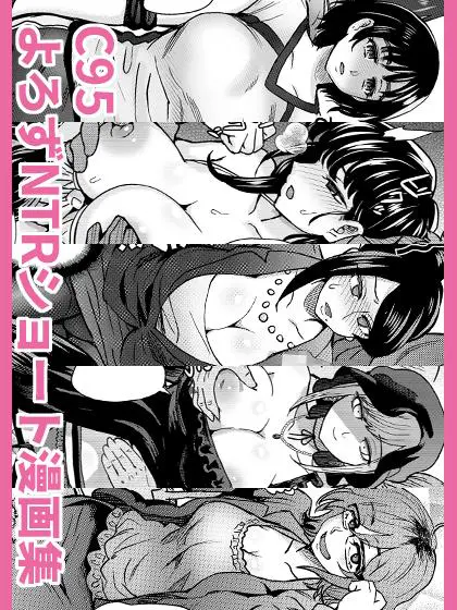 【エロ同人誌・C95】高身長の富士さんの巨乳を揉み、コミュ障の古見さんも水着姿のままぶっかけハメ撮りｗ女上司滝沢さんには催眠術フェラをさせられちゃうｗ【よろず】