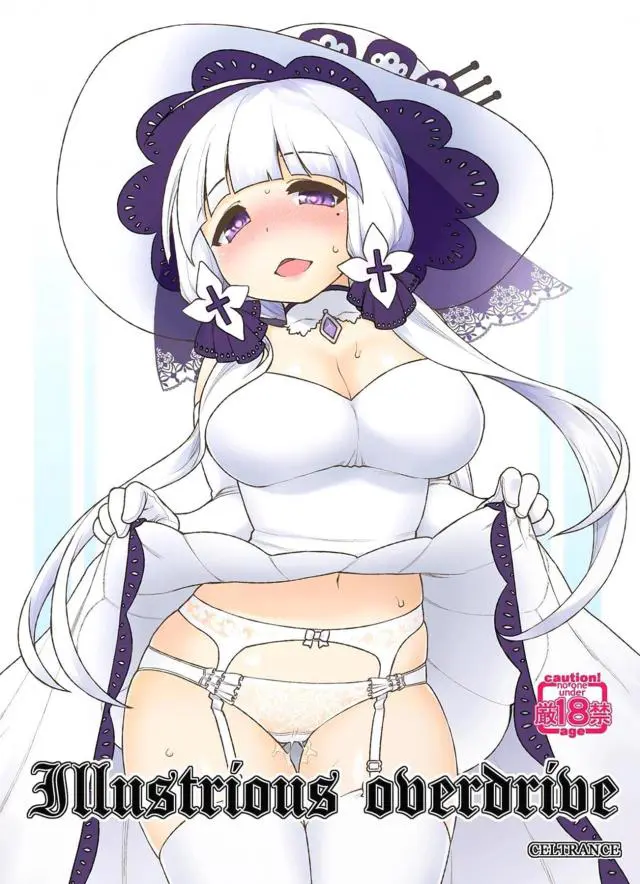 【エロ同人誌】エッチが我慢できないイラストリアスちゃんが提督くんの部屋に侵入し巨乳を押しつけ誘惑乳首でイカせてもらいパイパンマンコをクンニしてもらったら正常位トロ顔エッチ【アズールレーン(アズレン)】