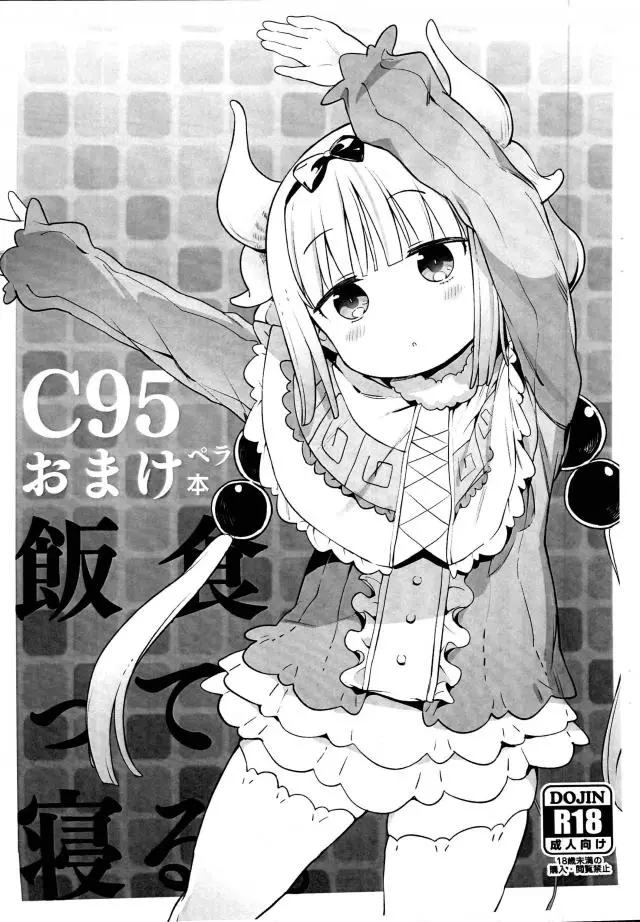 【エロ同人誌・C95】的場梨沙ちゃんや男の娘ハッカドール3号に八九寺ちゃんのロリにフェラしてもらい、さらにバックから生挿入レイプしてロリぷにまんこの快感をむさぼるw【化物語・偽物語】