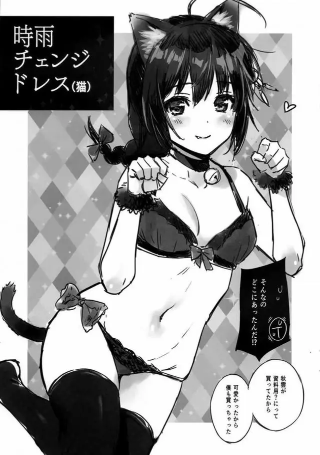 【エロ同人誌・C95】黒髪美人な艦娘時雨ちゃんが獣耳と黒下着で誘惑してきたので興奮した提督はディープキスし正常位生挿入で仰け反りイキさせるｗ【艦隊これくしょん～艦これ～】