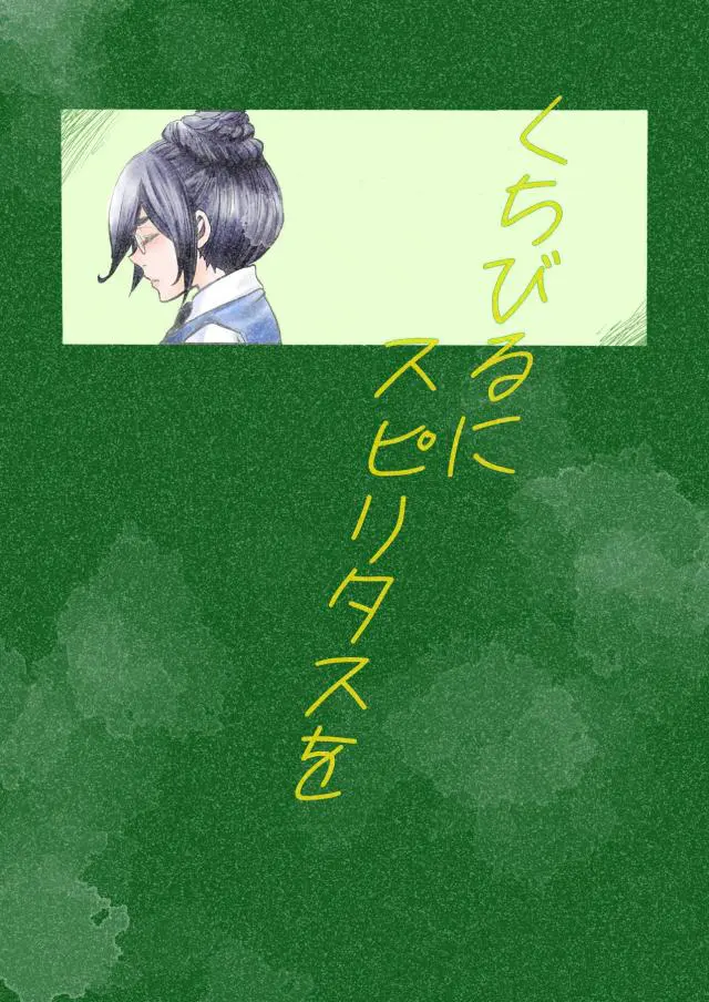 【エロ同人誌】酔っ払った不器用な団長がフミタンに優しくリードされながら童貞を卒業させてもらったｗ【機動戦士ガンダム 鉄血のオルフェンズ】