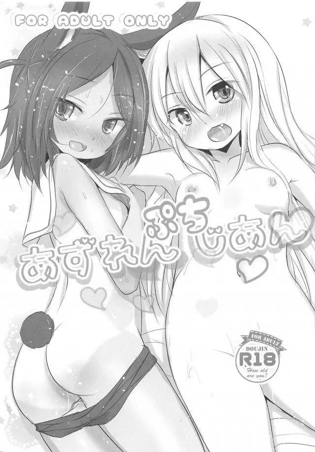 【エロ同人誌・C95】新しく着任したアルバコアちゃんがエッチなマイクロビキニで貧乳を強調してきたので勃起した指揮官はちんこをフェラしてもらい騎乗位ロリエッチしちゃうｗ【アズールレーン(アズレン)】