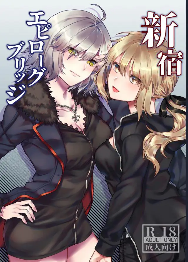 【エロ同人誌・C97】ツンデレ銀髪娘のジャンヌオルタちゃんにフェラしてもらい口内射精したら処女マンコをクンニしバックから生挿入ｗ【Fate(フェイト)】