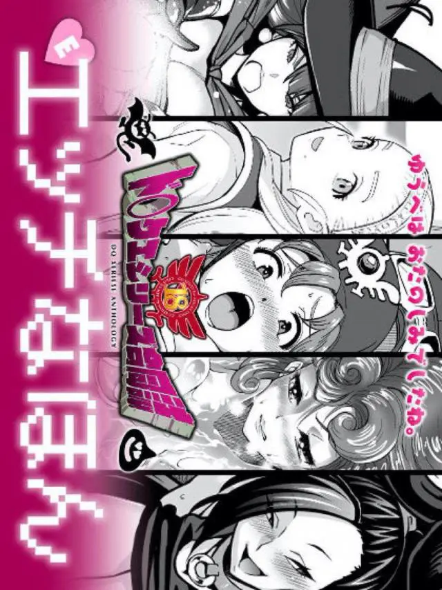 【エロ同人誌】戦闘中にメダパニをかけられたふりをして勇者に夜這いした魔法使いがバレてしまい、あんたが鈍感だからと激怒しようやくいちゃラブ初体験したったｗ【ドラゴンクエスト】