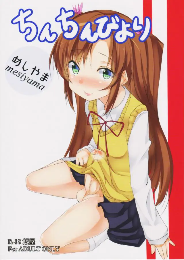 【エロ同人誌】ふたなりちんこが生えた蛍やこまちゃん達がメガネお兄ちゃんを逆レイプで犯しまくりｗこまちゃんが来た時はすでに無理やりフェラにアナルセックスをしていたｗ【のんのんびより】