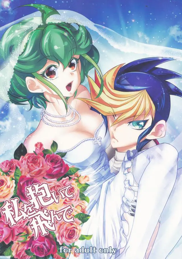 【エロ同人誌・C88】姉のように接してきたリンに急なユーゴの告白！夫婦の誓いを交わしたリンと処女喪失セックスｗｗ